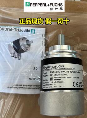 编码器ENA58PL-S10CA5-1213B17-RH2德国P+F全新正品现货EVM