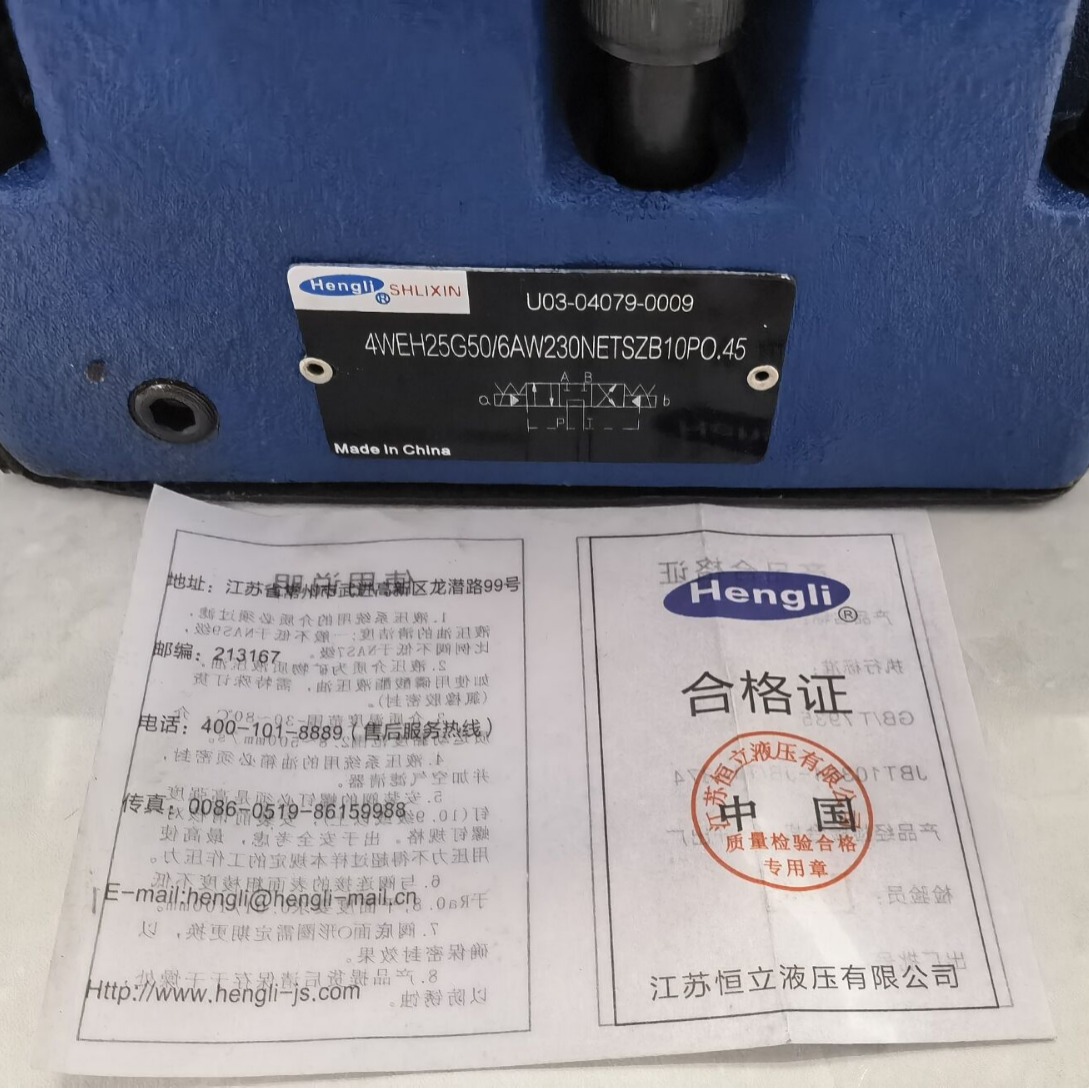 上海立新SHLIXIN直动式顺序阀  DZ6DP1-L5X/2.5  DZ6DP1-L5X/7.5