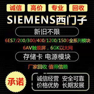 回收西门子PLC模块S7-1500 S7-300 NCU数控主板PLC中央处理器回收