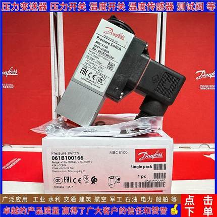 MBC5100 061B100066 100166 100266 100366 100466压力开关