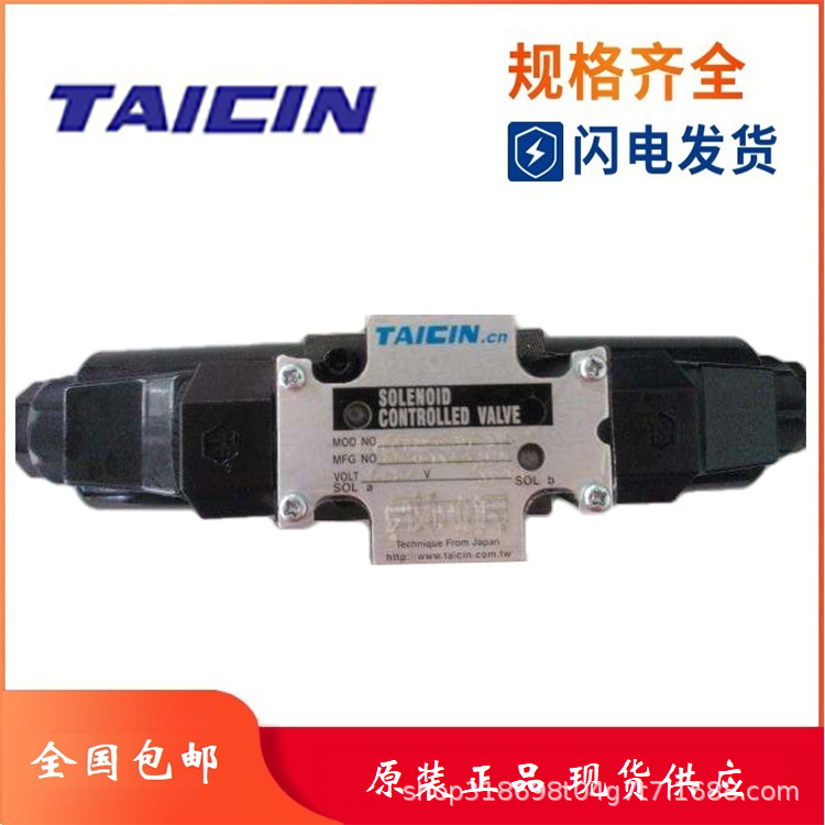 泰炘TAICIN电磁阀KSO-G02-7CA-30-N KSO-G02-8BA-10-4T