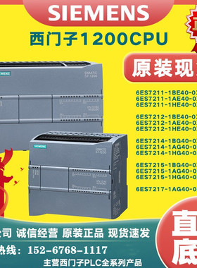 6ES7212-1HE40-0XB0/4O-OXBO西门子S7-1200 CPU 1212C模块 紧凑型