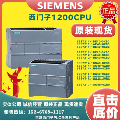 6ES7212-1HE40-0XB0/4O-OXBO西门子S7-1200 CPU 1212C模块 紧凑型