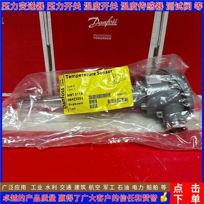 MBT5113 084Z5052 084Z5248 084Z5256 084Z5257温度传感器