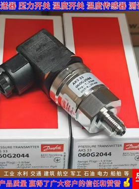 AKS33 060G2059 2058 2062 2065 2067 1967 2024压力变送器