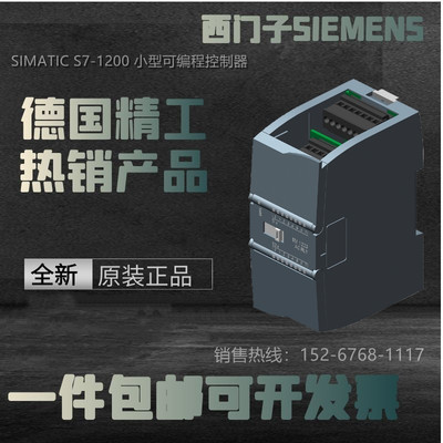 6ES7221-1BF32-0XB0西门子S7-1200/SM1221数字量输入模块OXBO/24V