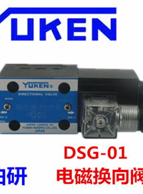 YUKEN油研DSG-01-2B2-A110-50 DSG-03-2B2-A100-50 DSG-02-2B2-N