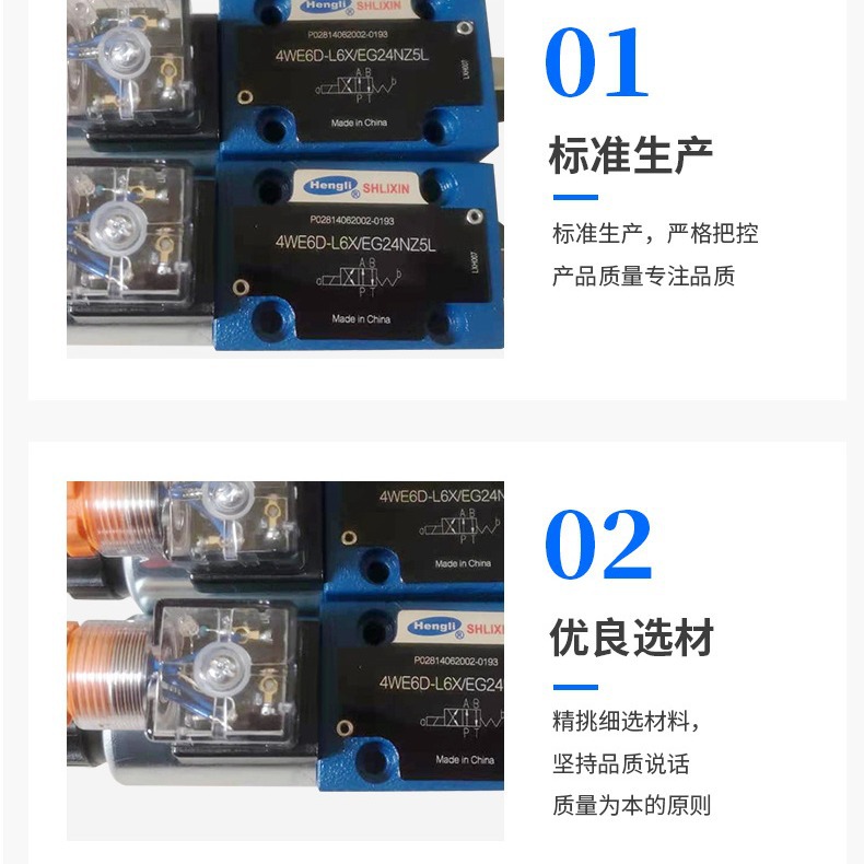 全新上海立新SHLIXIN电液换向阀4WEH10D-L4X/6EW220-50NS2Z4