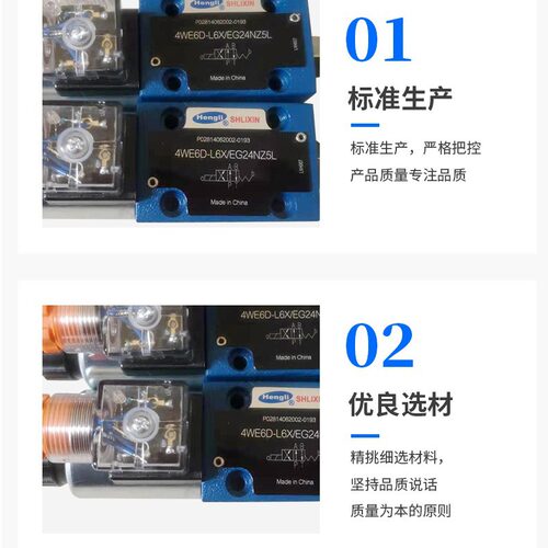 全新上海立新SHLIXIN电液换向阀4WEH10D-L4X/6EW220-50NS2Z4