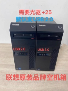 联想ThinkCentre M4350t 空机箱 M4320t M8500t M6300t M8400t