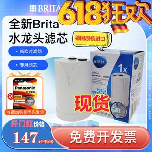 德国BRITA碧然德2020新款水龙头ON TAP过滤器滤芯