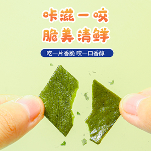 海芝宝昆布香脆解馋轻烘焙孕妇儿童办公室户外健康小零食