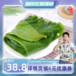 【林依轮推荐】推荐海芝宝2斤深海有机昆布海带无沙火锅包饭盐渍