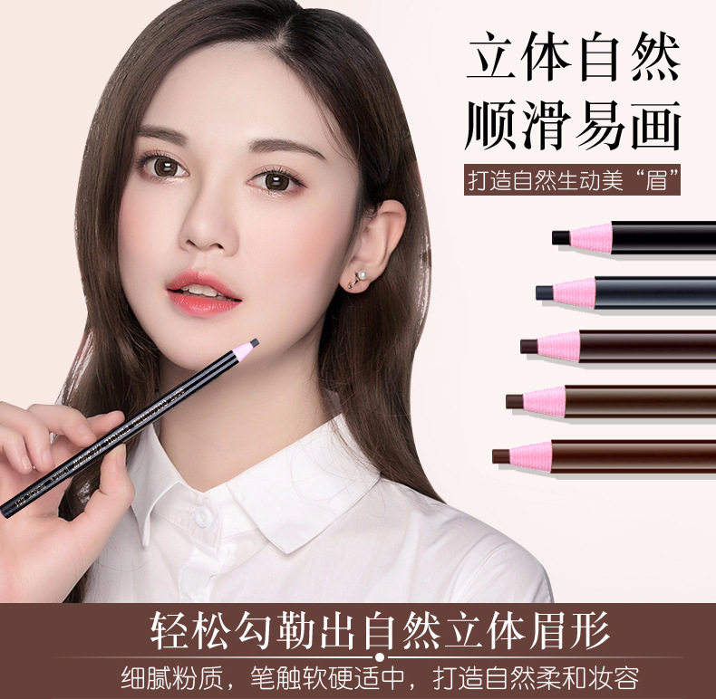 正品1818拉线眉笔眉粉眼线笔防水不晕染黑色咖色灰色撕纸笔