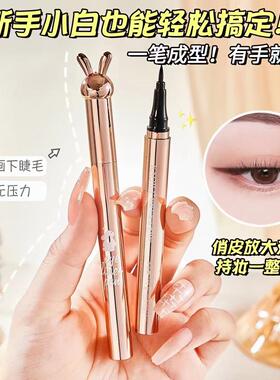 佳琦推荐防水眼线笔极细