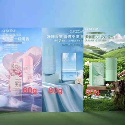 香体露净味止汗走珠香水露