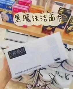 黑魔法棉柔巾抽取式洁面巾洗脸巾毛巾脸部化妆卸妆干湿两用72片厚