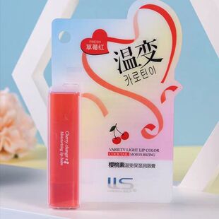 LLS蓝莉莎樱桃素温变保湿润唇膏变色口红护唇膏女补水滋润防干裂