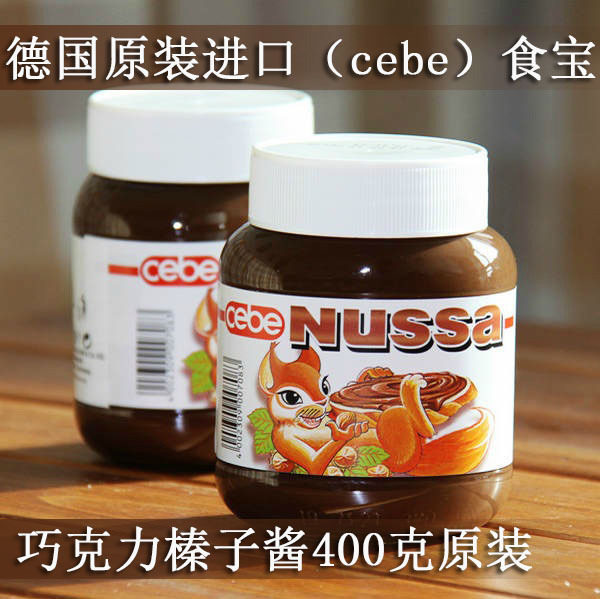 德国原装进口调味酱c倍食宝榛子巧克力酱400克 面包酱 蛋糕涂抹酱