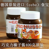 面包酱 德国原装 进口调味酱c倍食宝榛子巧克力酱400克 蛋糕涂抹酱