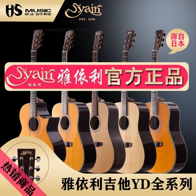 雅依利吉他d950d2400蝴蝶款bysir