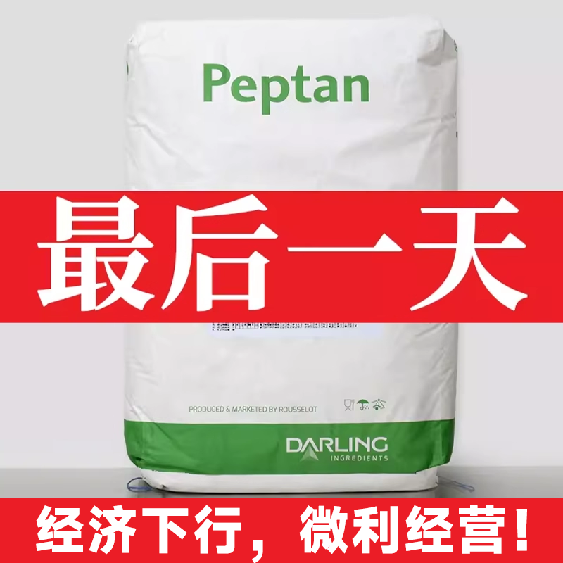 法国罗赛洛peptan鱼胶原蛋白肽粉 鲣鱼弹性蛋白肽 小分子纯粉 1kg
