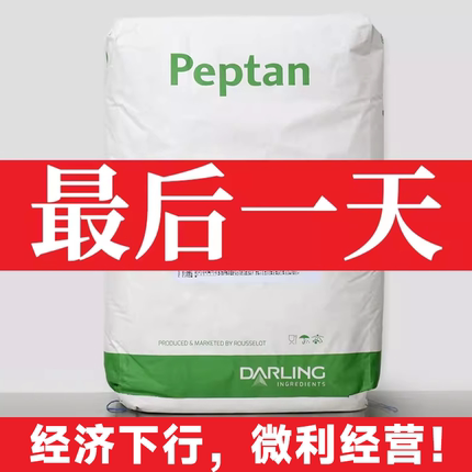 法国罗赛洛peptan鱼胶原蛋白肽粉 鲣鱼弹性蛋白肽 小分子纯粉 1kg
