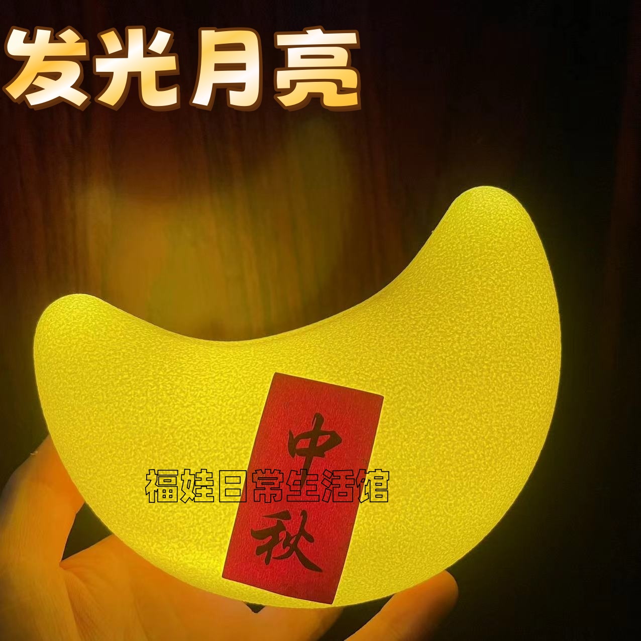 潮汕文创文创月亮折纸花篮摆件