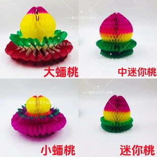 节庆手工diy折纸塔莲花宝彩色寿桃半成品纸花纸桃花边花朵 迷你桃