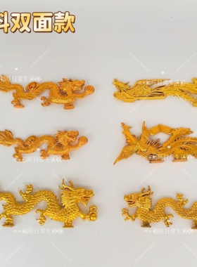 大塑料龙凤中秋折塔装饰品塔顶手工折纸材料塑料龙礼佛用品