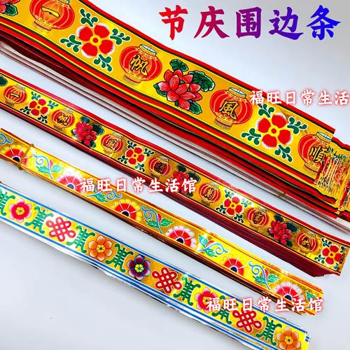 100条装一担金灯笼铝纸花边纸条宫灯手工装饰品配件花篮贡材料