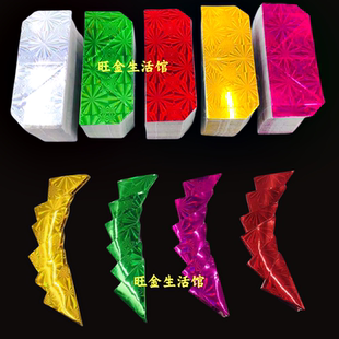 三角凤凰手工折纸折塔龙凤菠萝大小镭射卡纸DIY装饰材料中秋节日