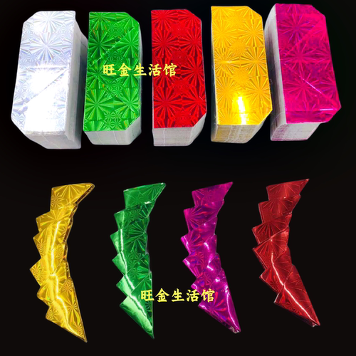 三角凤凰手工折纸折塔龙凤菠萝大小镭射卡纸DIY装饰材料中秋节日