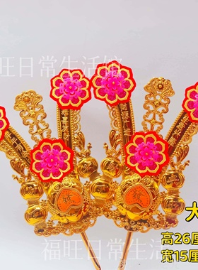 潮汕金花摆件春花招财花