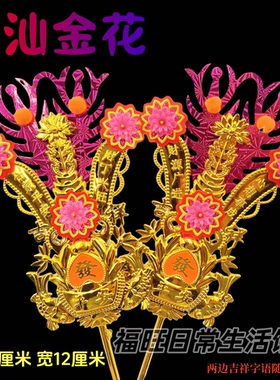 香炉过年摆件用品红绸春花招财