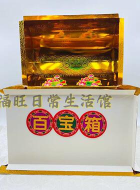 百宝箱纸坯盒材料自粘