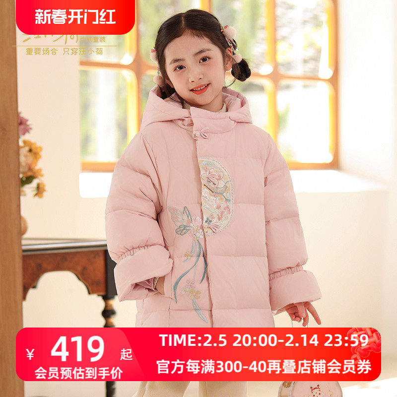 汪小荷童装24冬季新款女童羽绒服中长款白鸭绒保暖连帽外套中国风