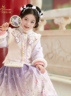 【专柜同款】汪小荷25年冬季唐装新款儿童马面裙套装保暖国风套裙