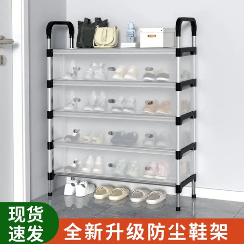 防尘鞋架架子简易多层家用防尘带盖大容量加厚出租屋宿舍收纳鞋柜