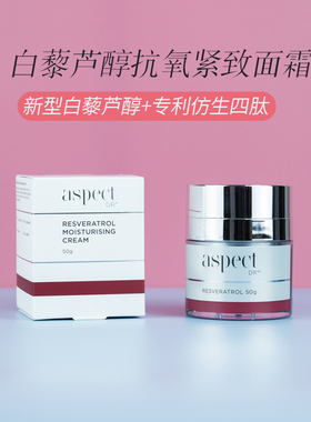 aspect Dr白藜芦醇抗氧紧致面霜50g