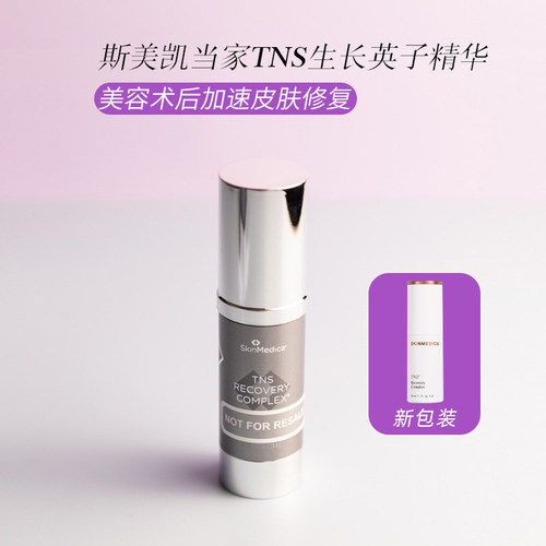 Skinmedica斯美凯TNS Recovery精华细胞修复