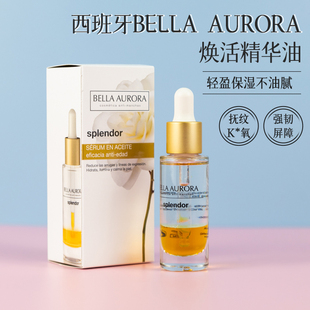 不油腻 西班牙BellaAurora贝雅欧若拉精华水油保湿 K老K氧焕活20ml