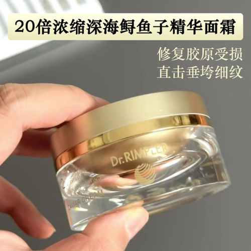 鱼子酱面霜紧致修护抗皱德国慕特