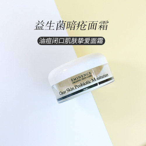 Eminence益生菌暗疮面霜