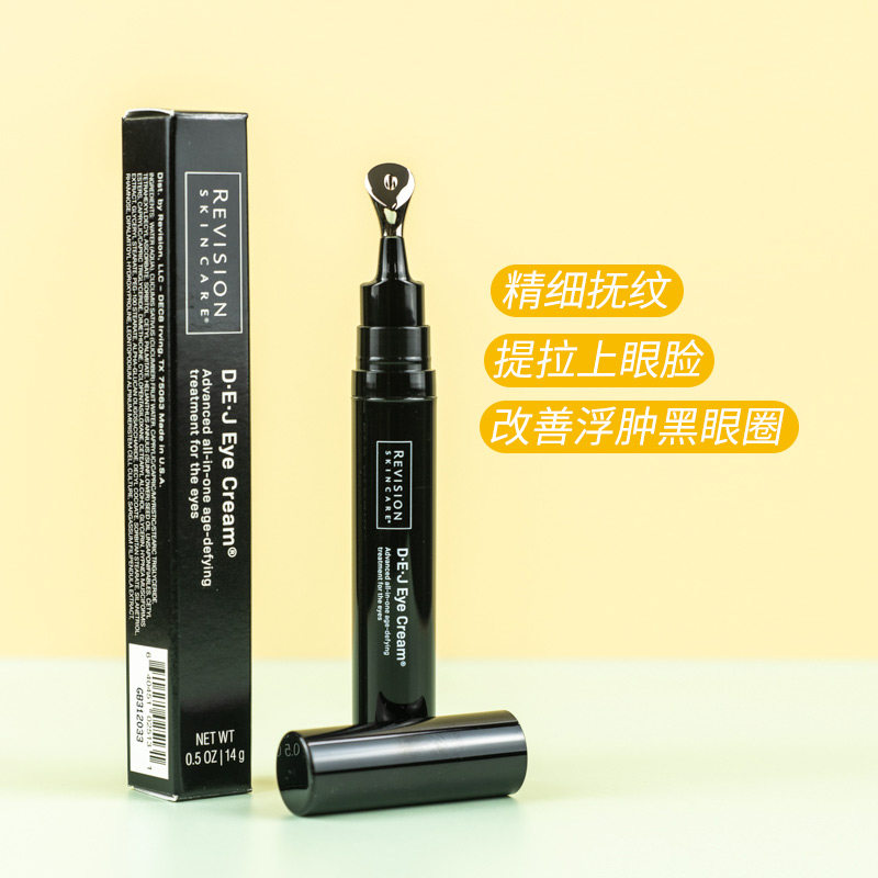 美国Revision DEJ眼霜 14g亢皱紧致去细纹润泽眼部减少黑眼圈