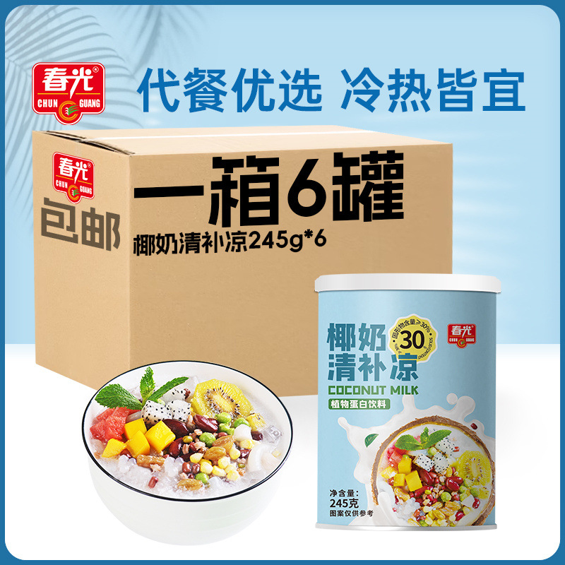 春光海南特产椰奶清补凉批发罐头植物蛋白饮料椰果新鲜榨椰汁