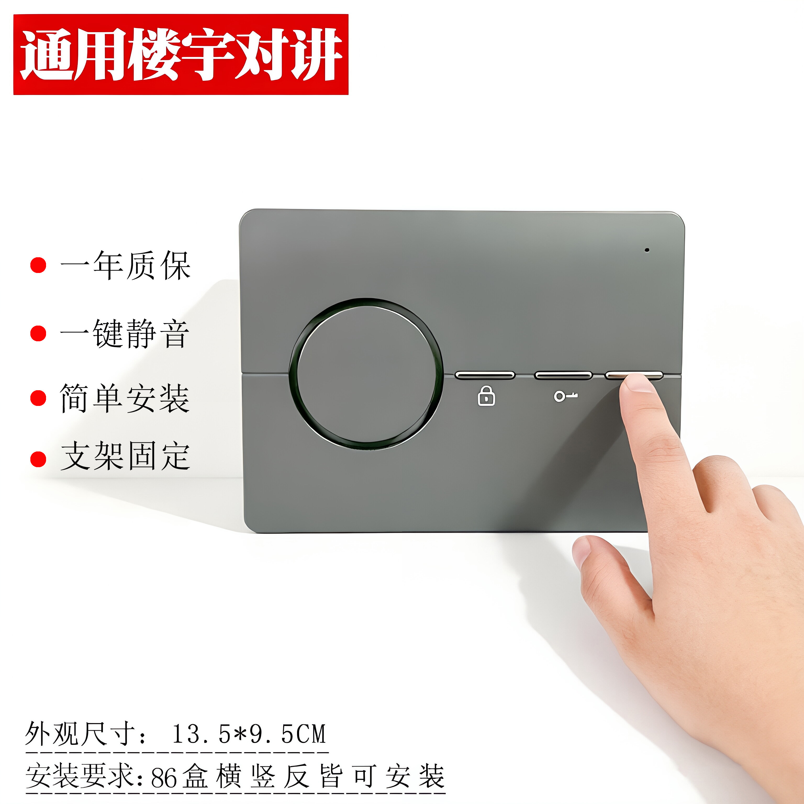 家用免提对讲开锁门铃楼宇门门禁灰色机身电话机老式升级更替