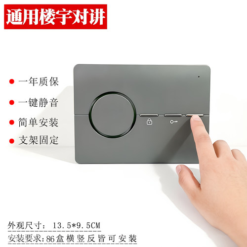 家用免提对讲开锁门铃楼宇门门禁灰色机身电话机老式升级更替