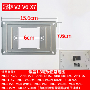 B室内分机ML8 9M挂板支架底座 V7S可视对讲门铃F5 冠林米立GL8