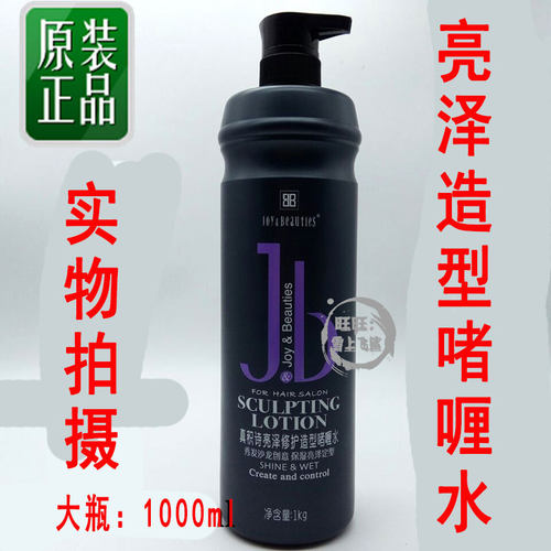 雍加亮泽修护保湿特硬定型啫喱水